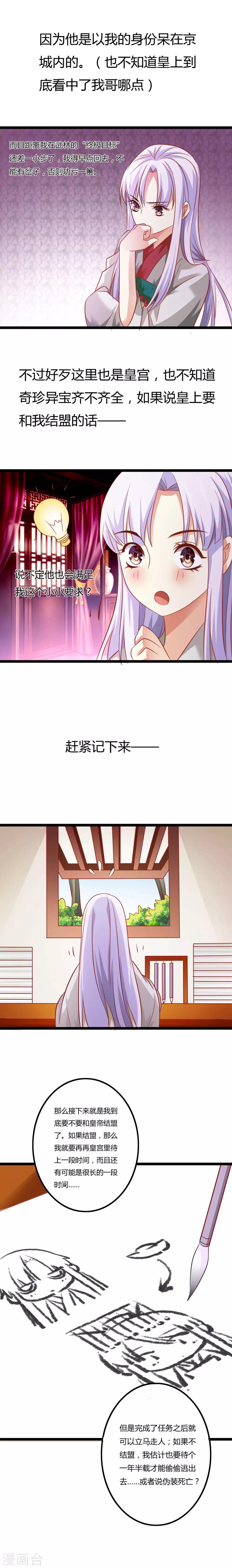 第8话3