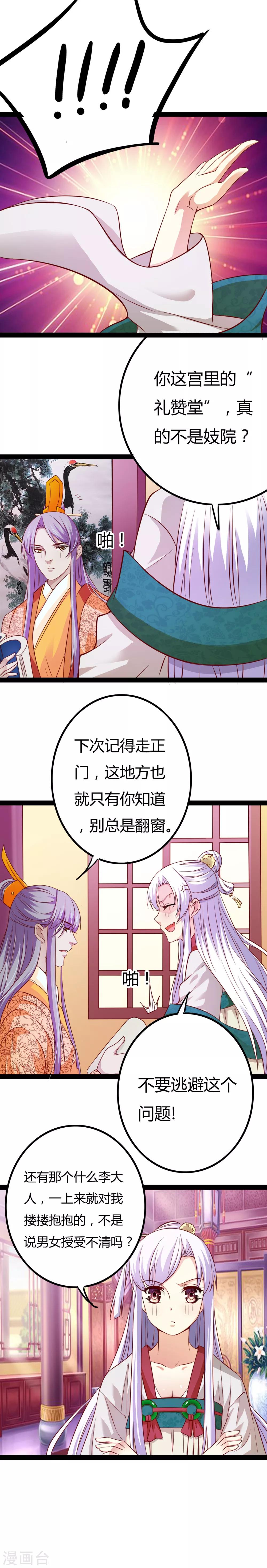 第14话7