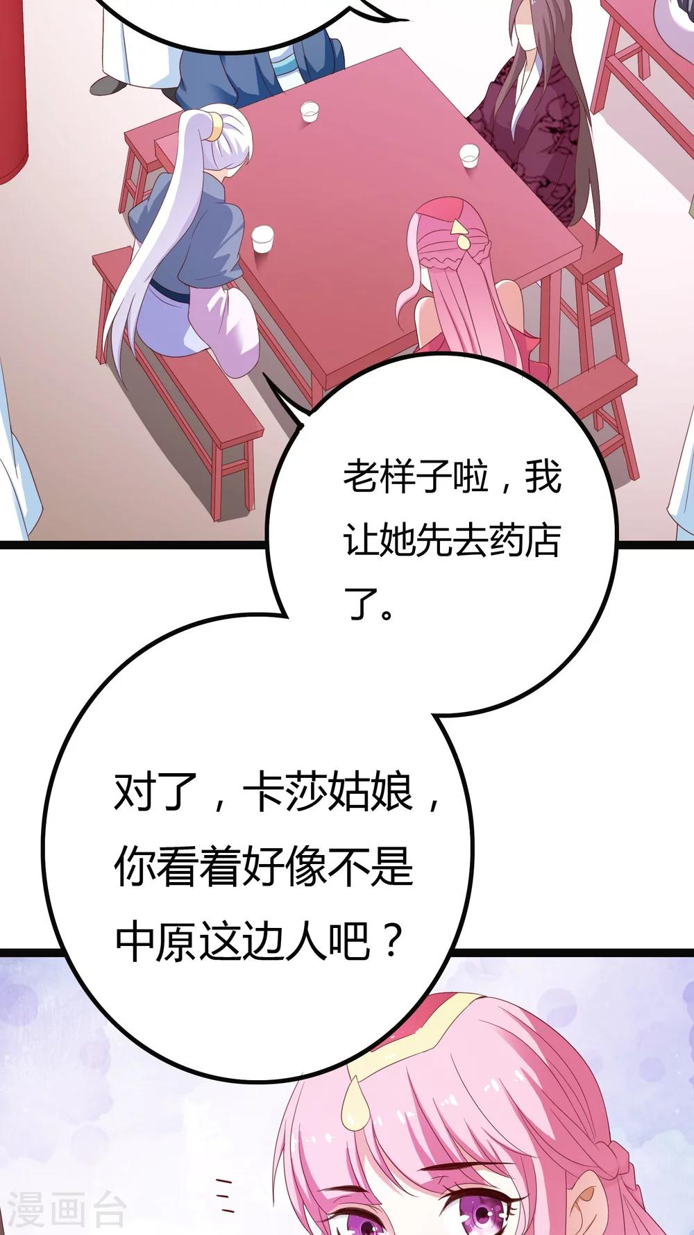 第27话30