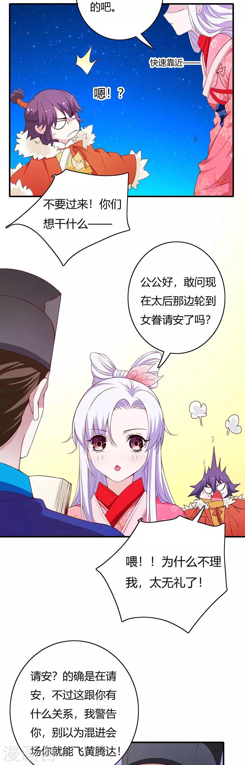 最终话14