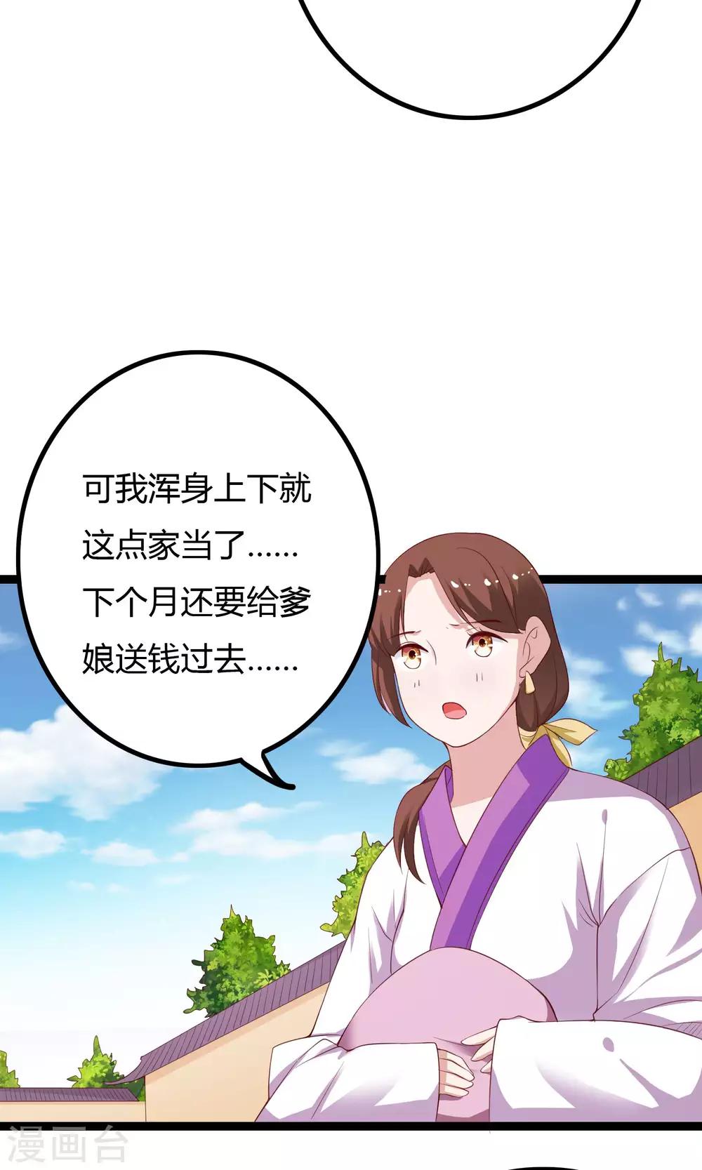 第48话35