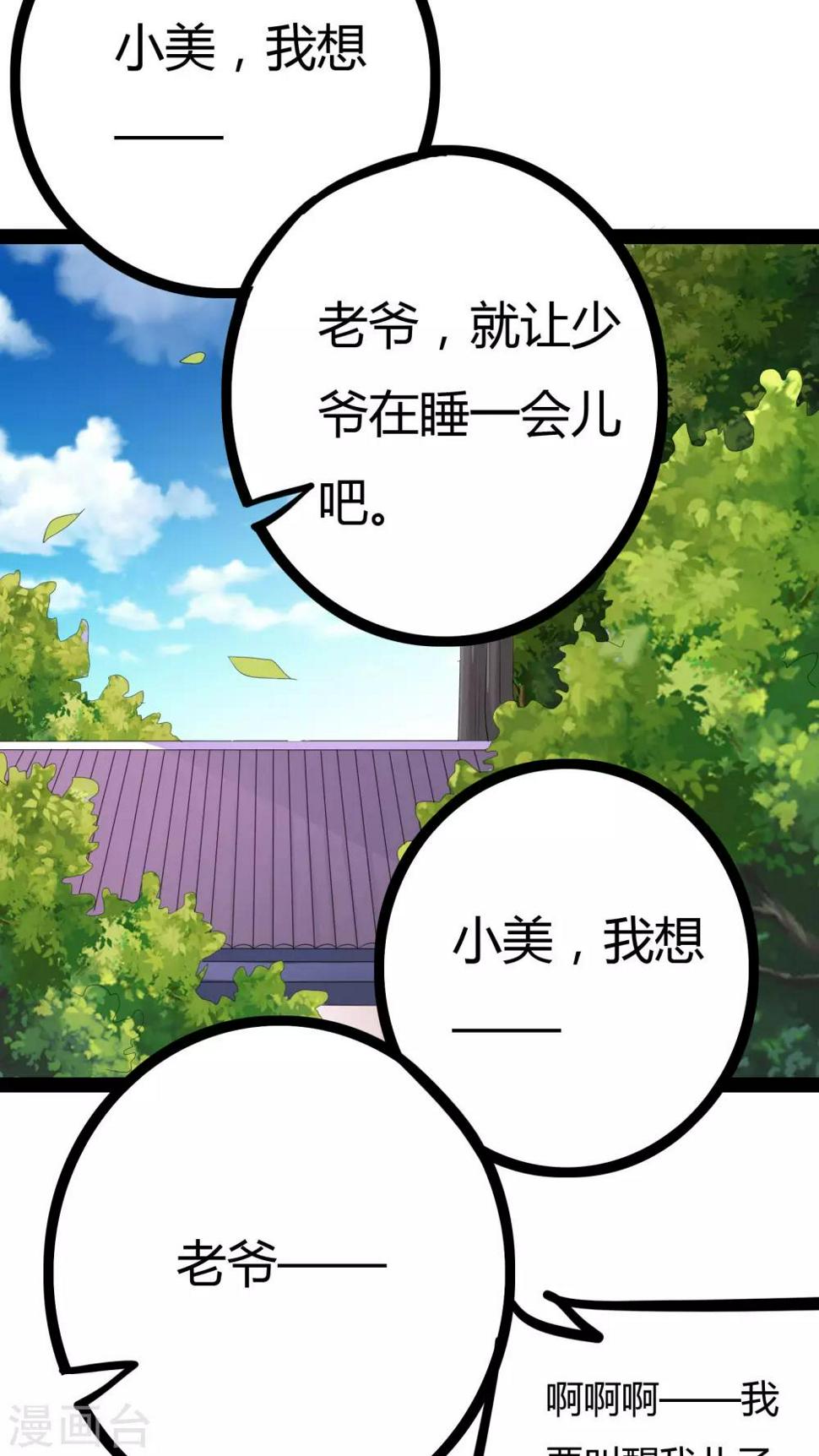 第23话10