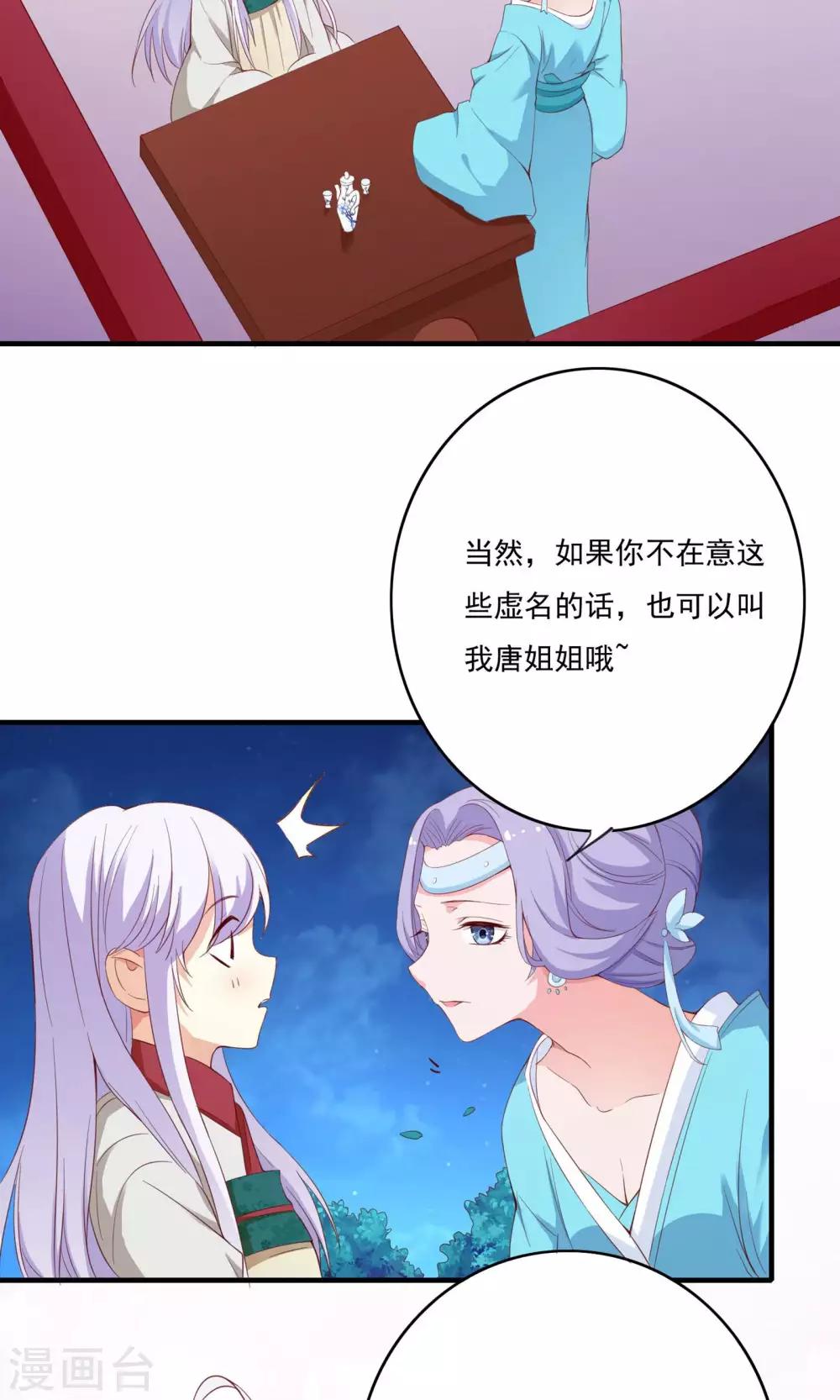 第54话11