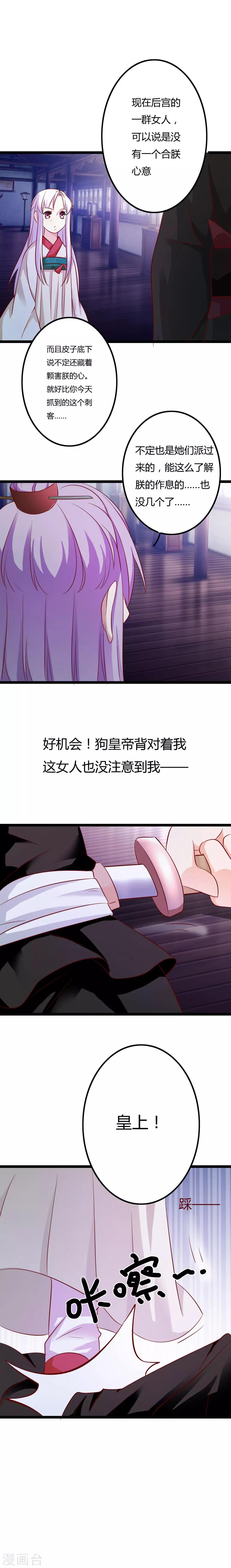 第7话12