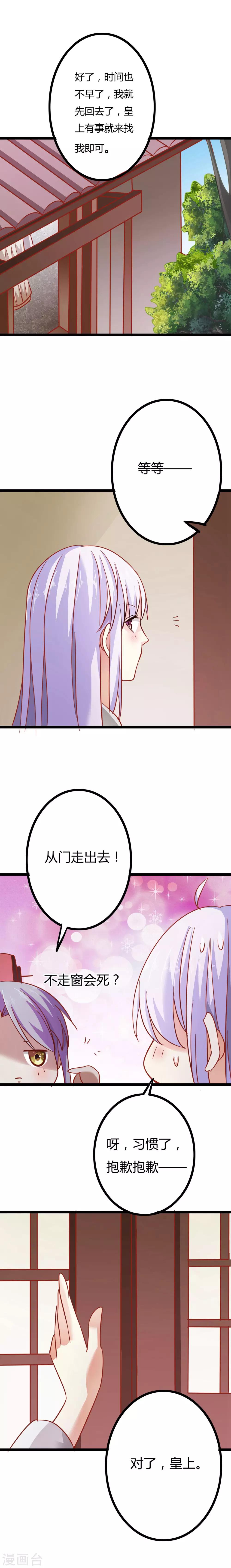 第9话8