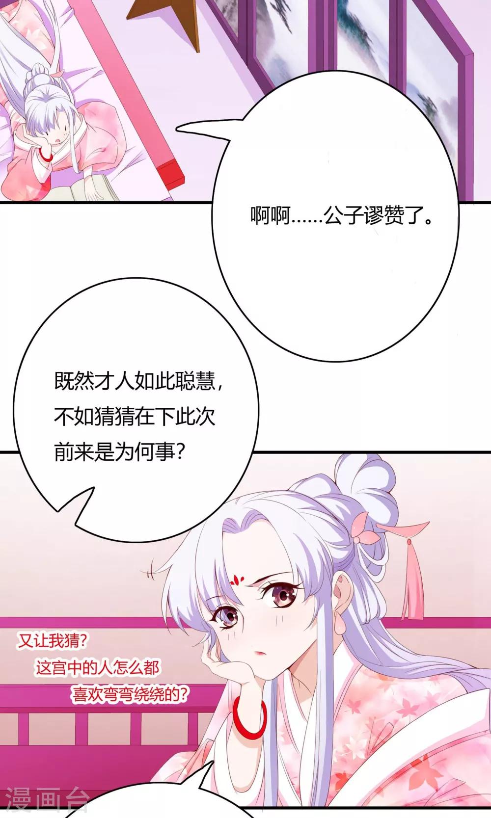第64话27