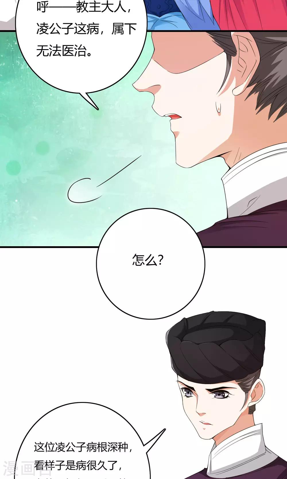 第66话9