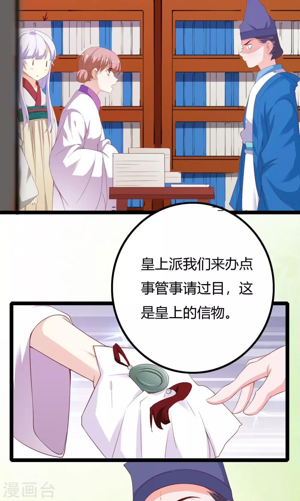 第46话44