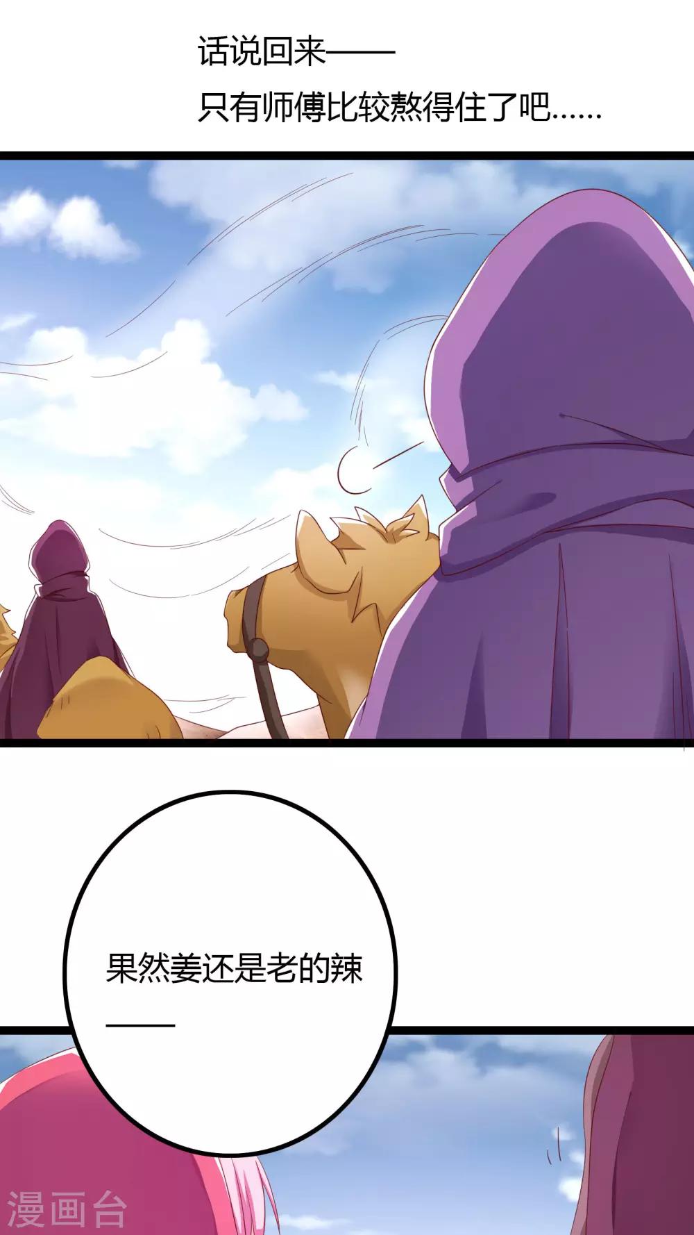 第29话10