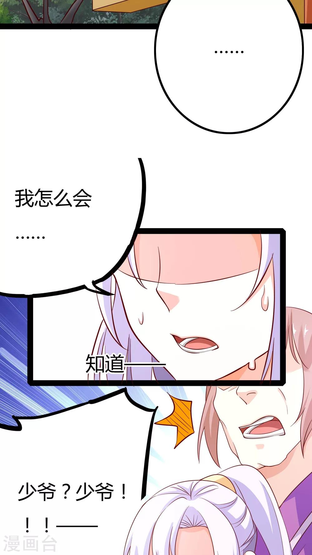 第19话36