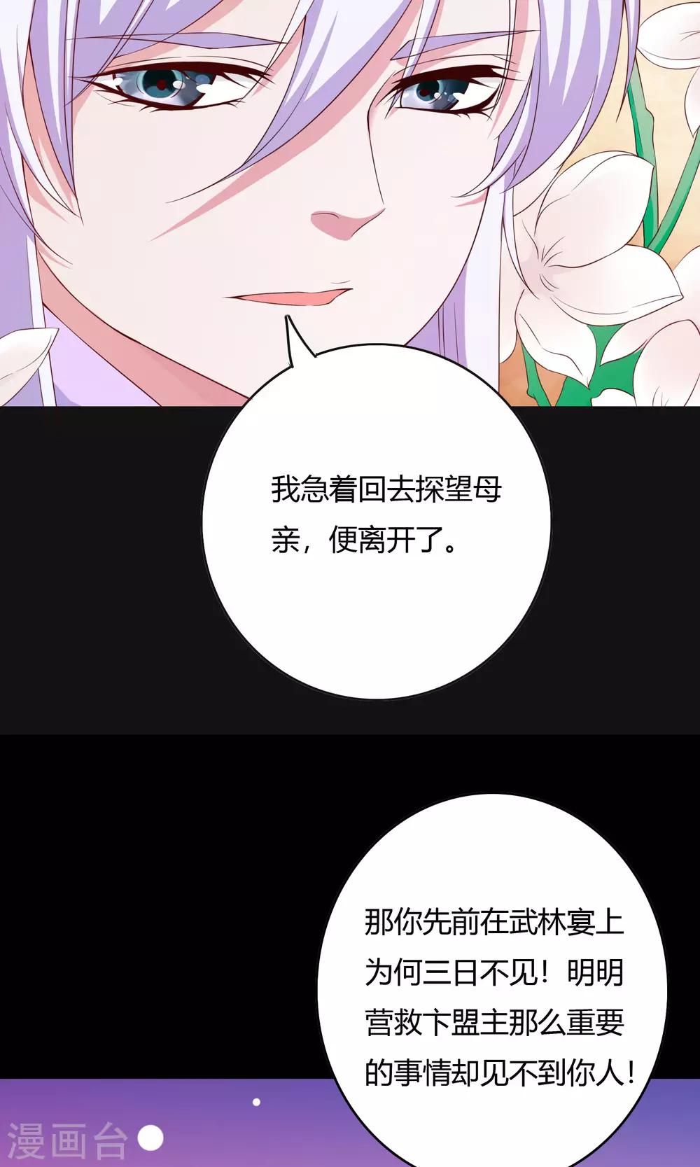 第65话24