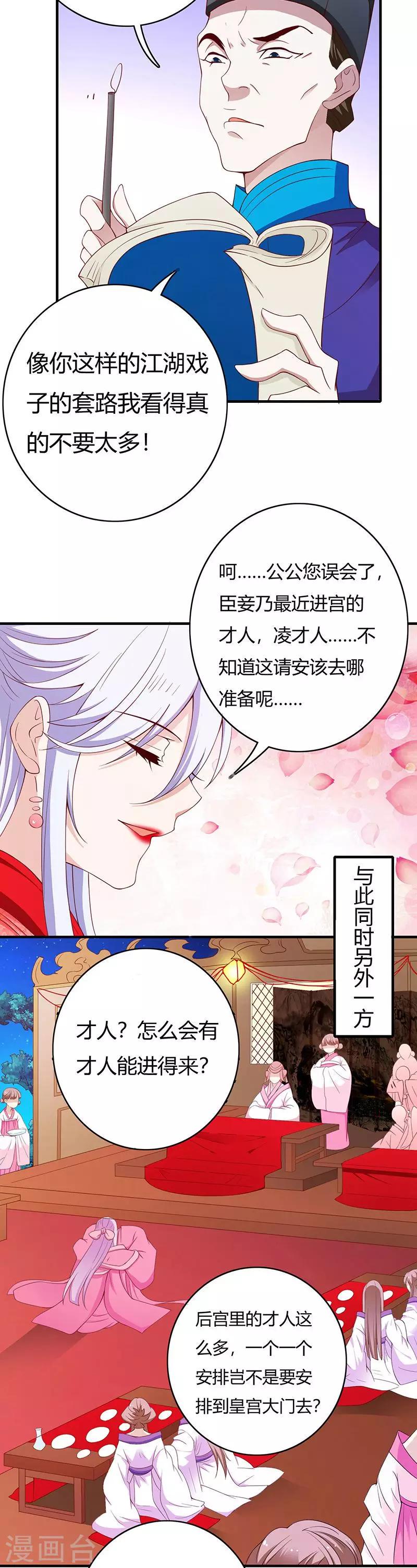 最终话15