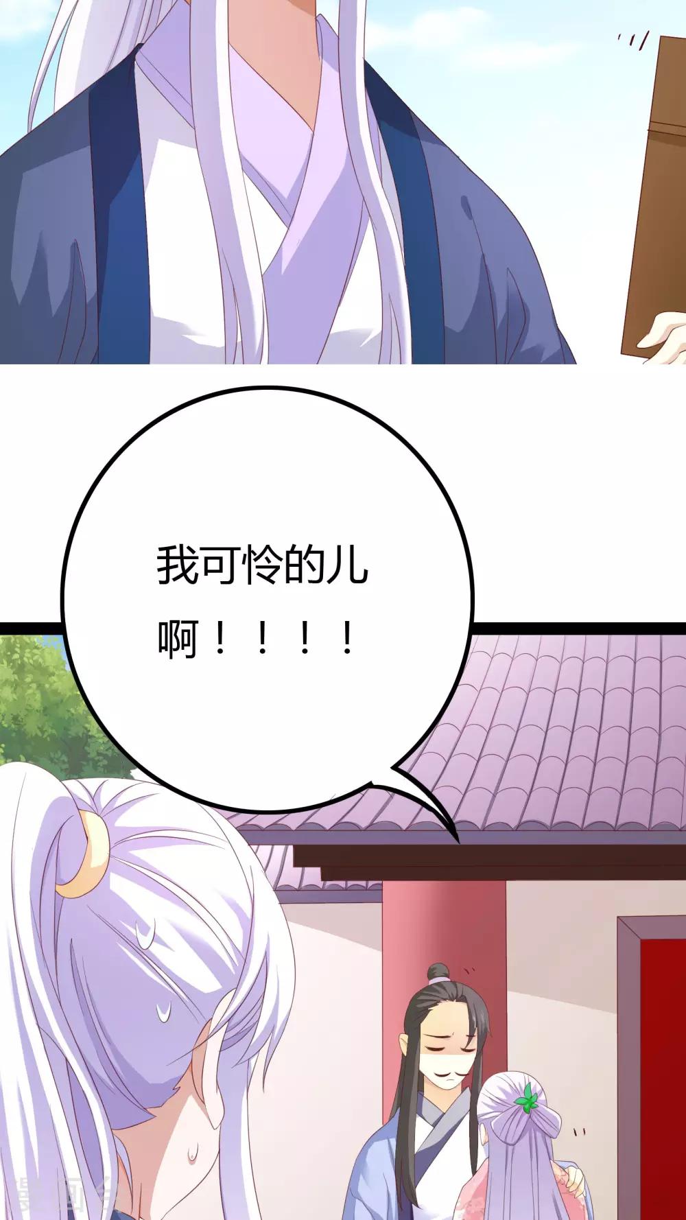 第26话3