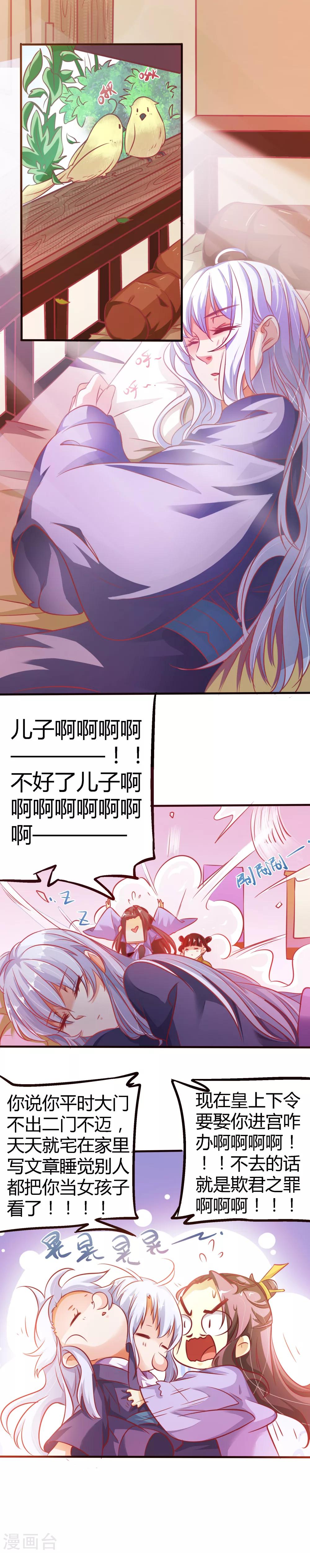 第1话3