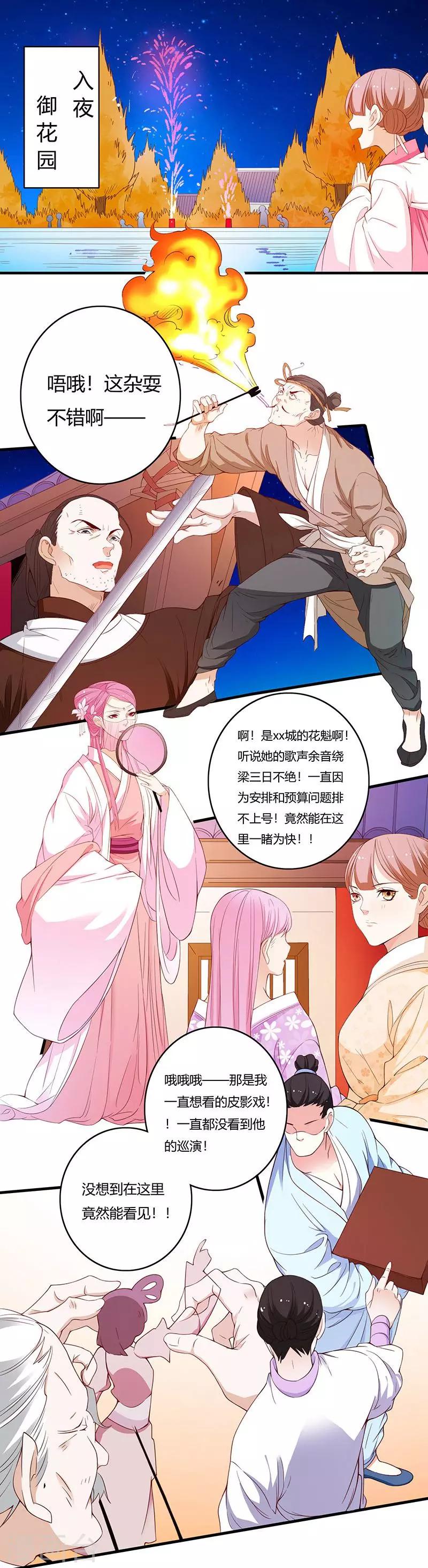最终话5