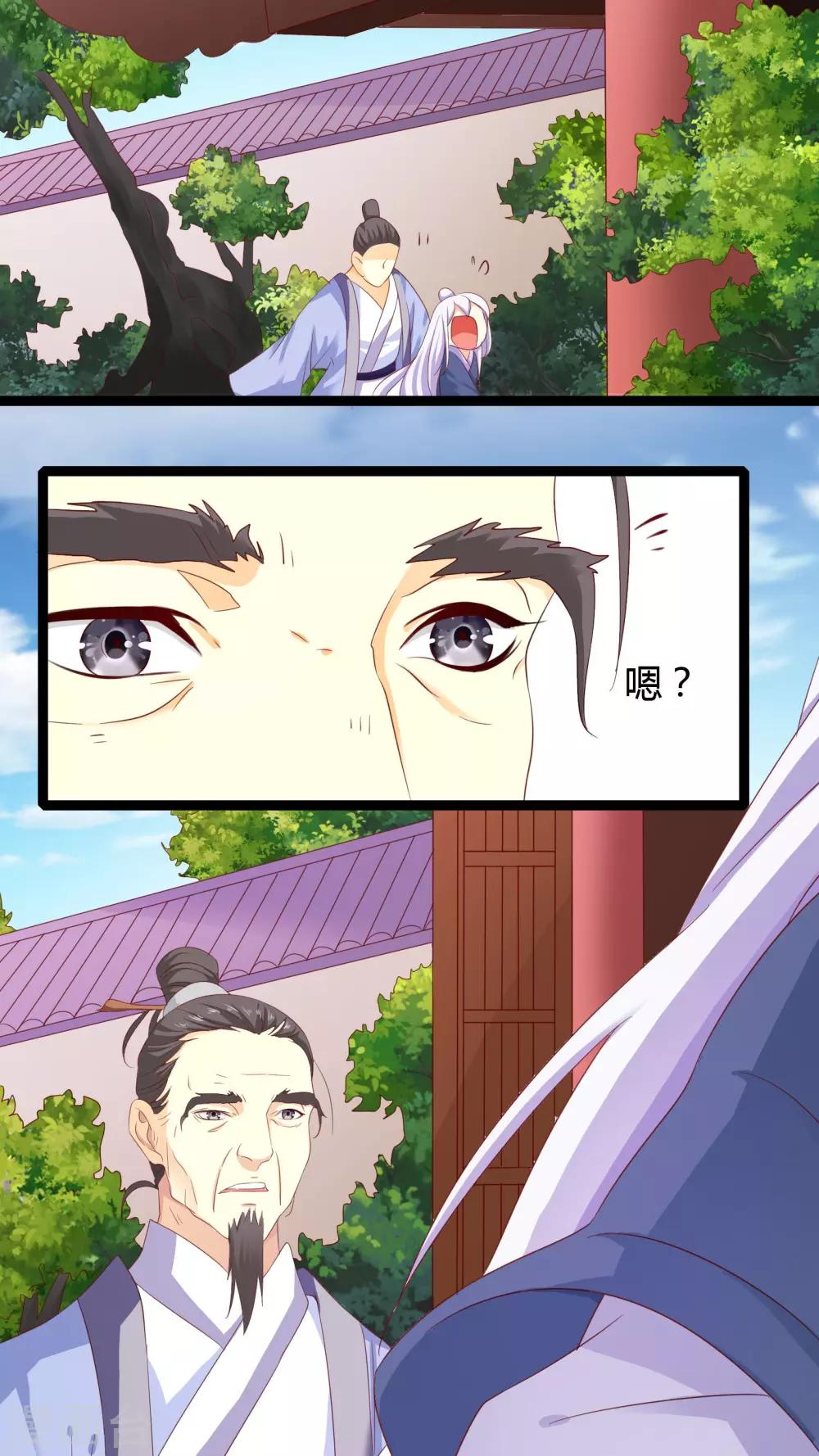 第32话 番外1