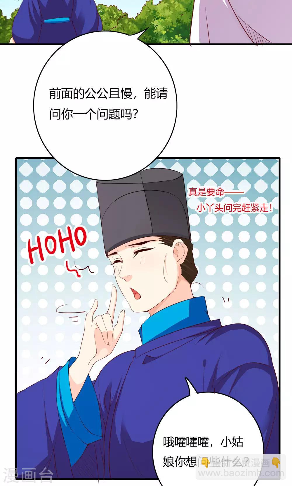 第61话13