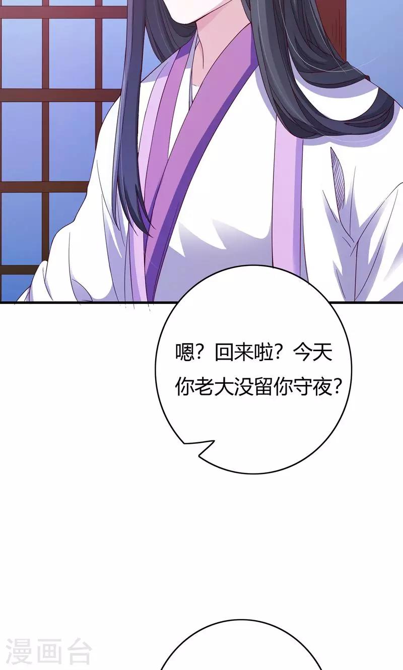 第68话38