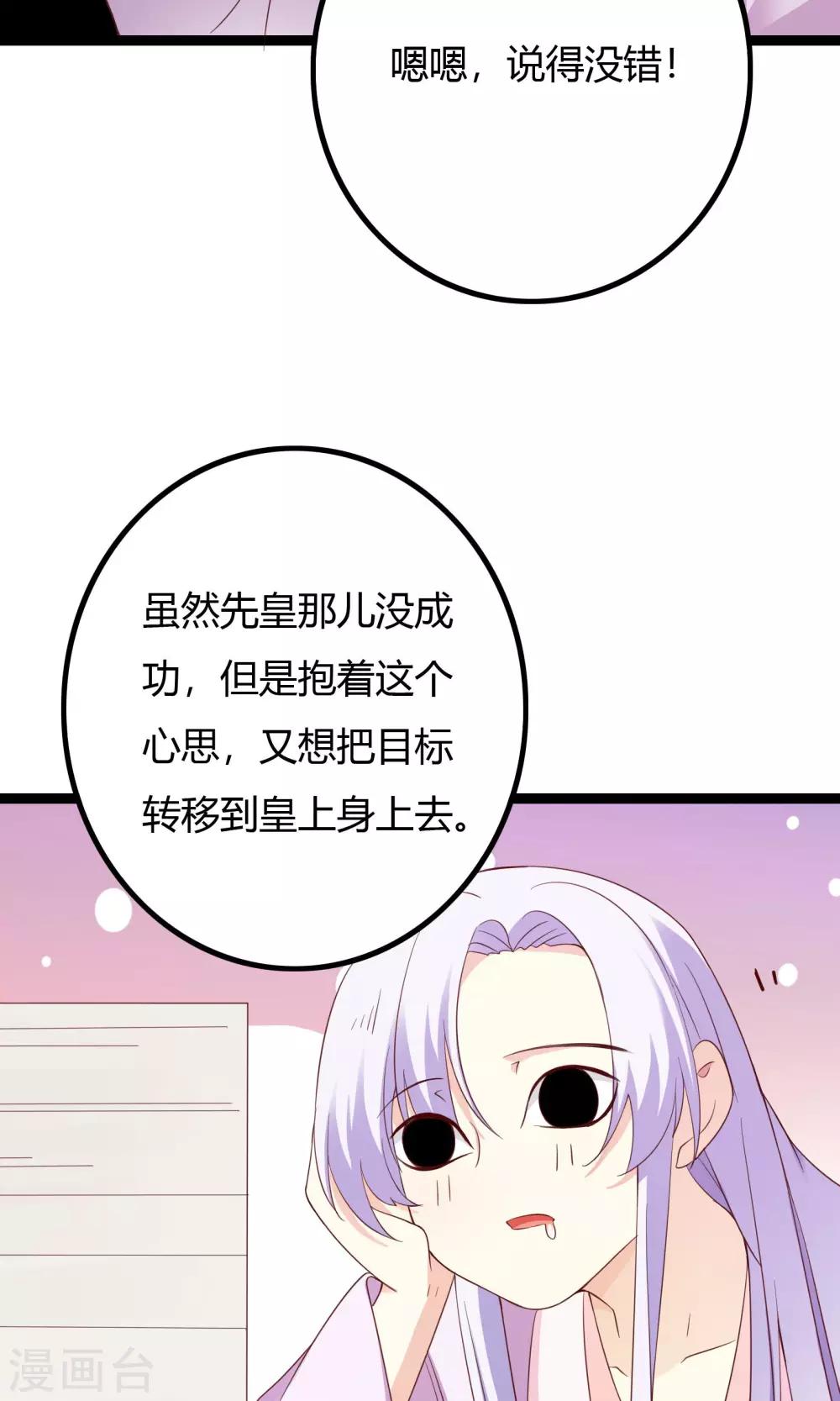 第45话42