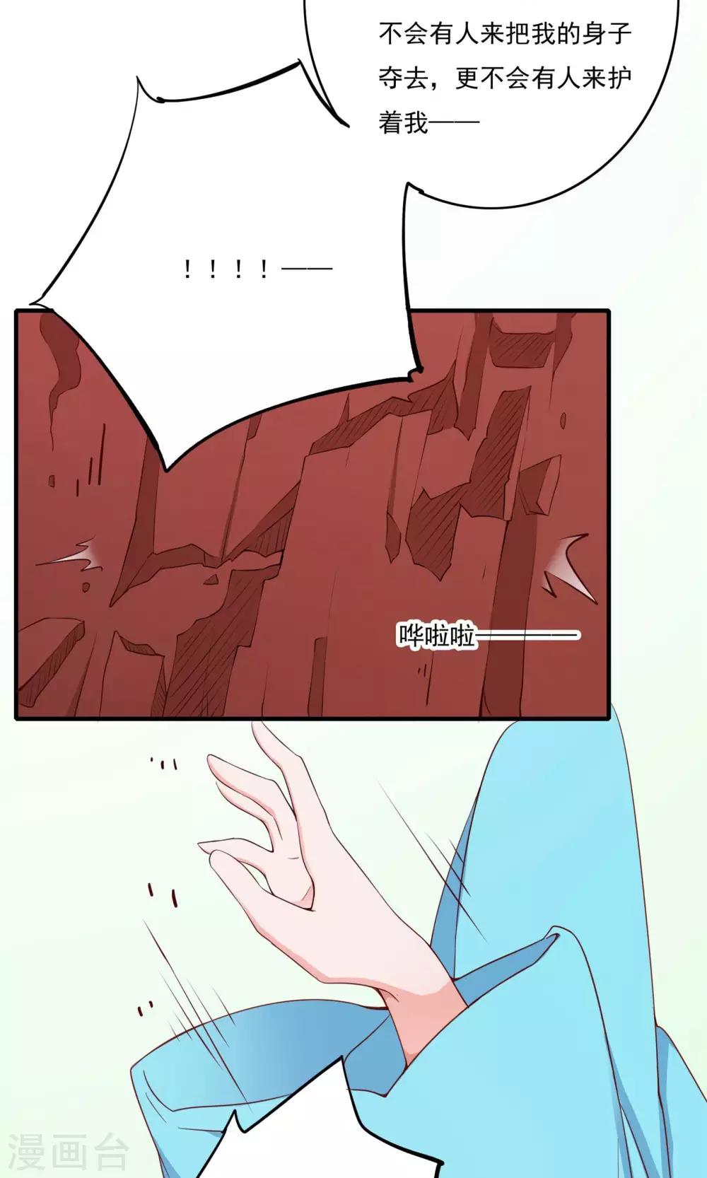 第54话41