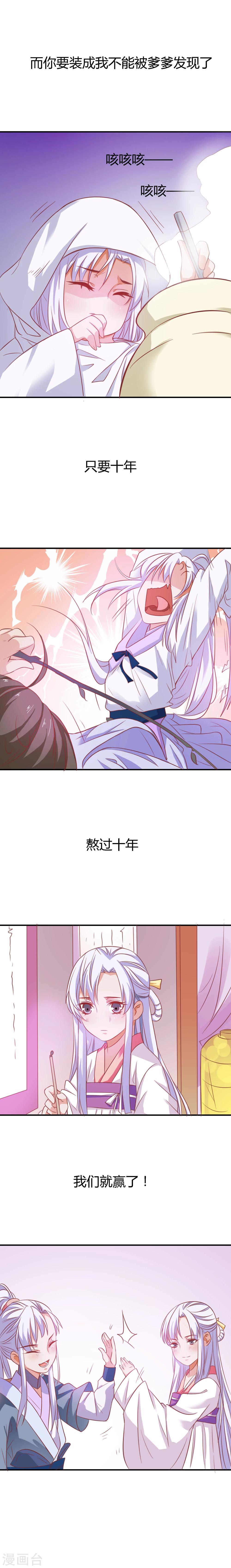 第2话8