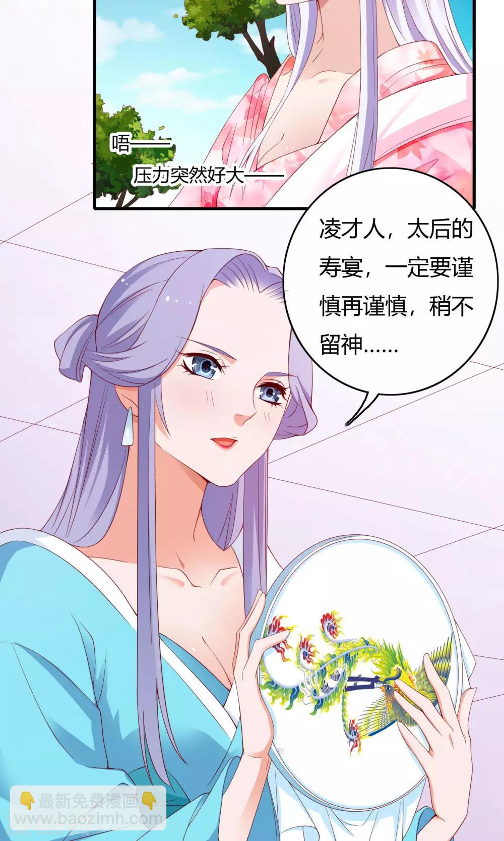 第67话12