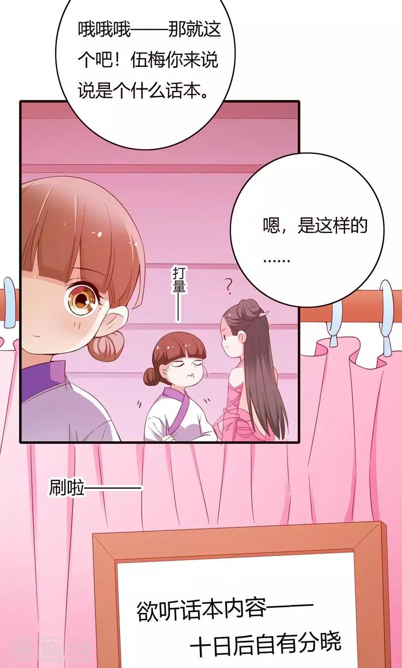 第68话23