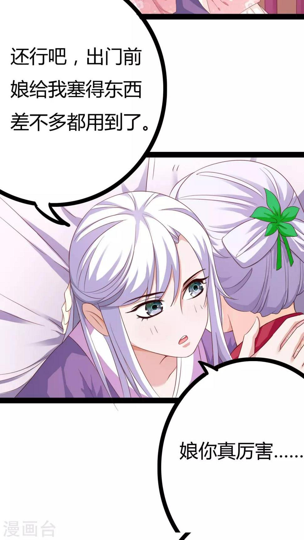第23话32
