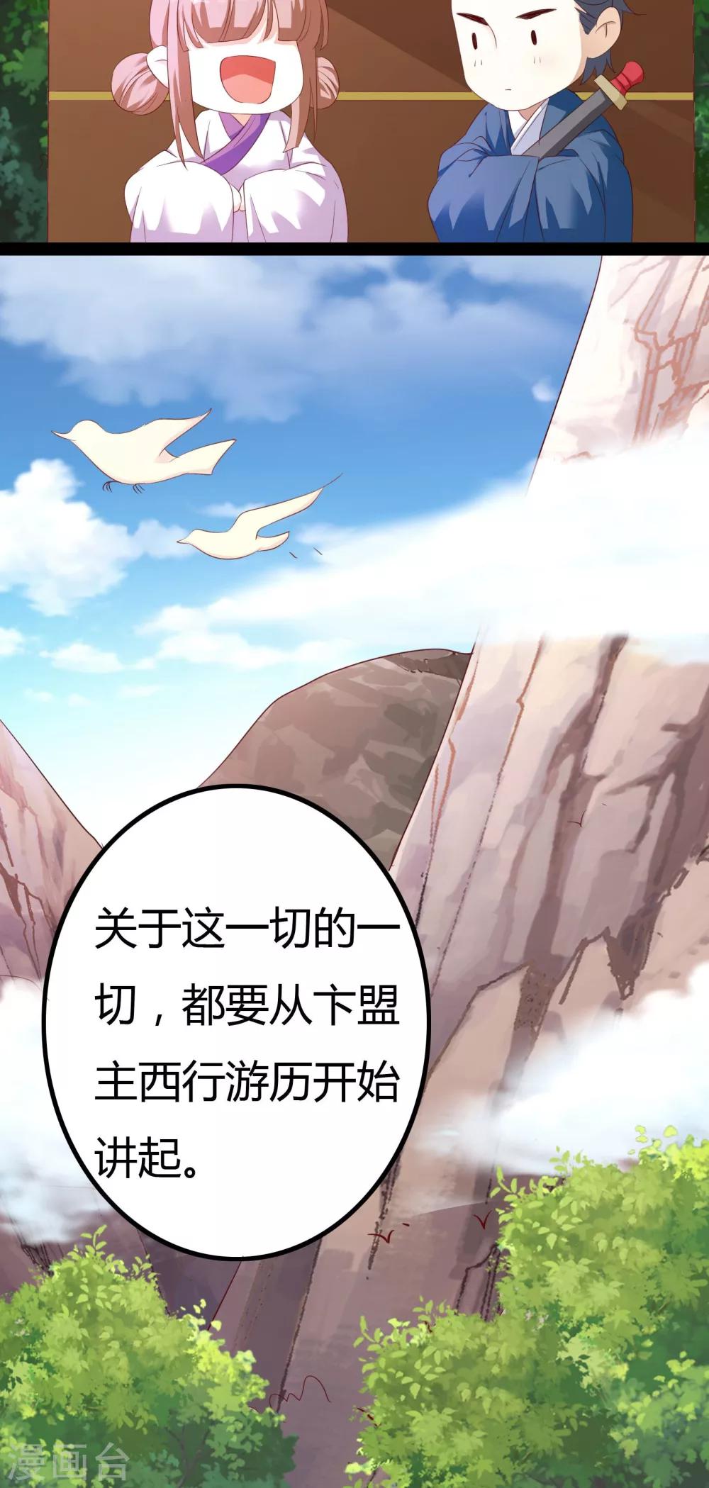 第26话45