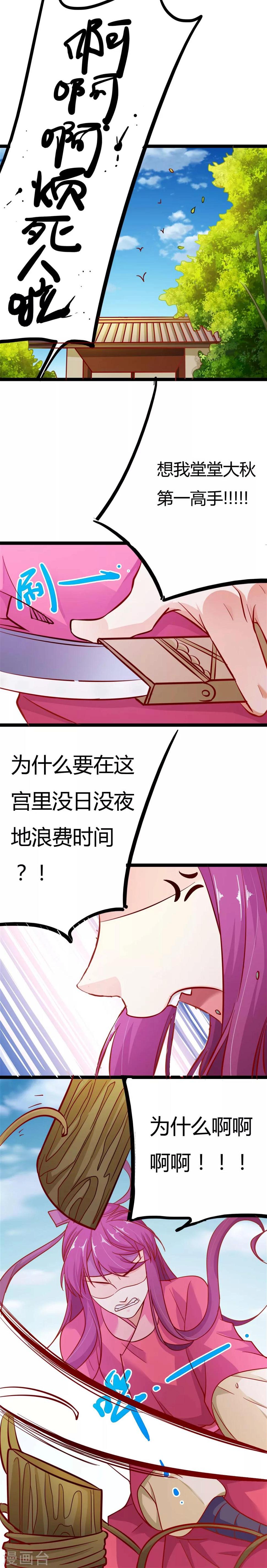 第11话6
