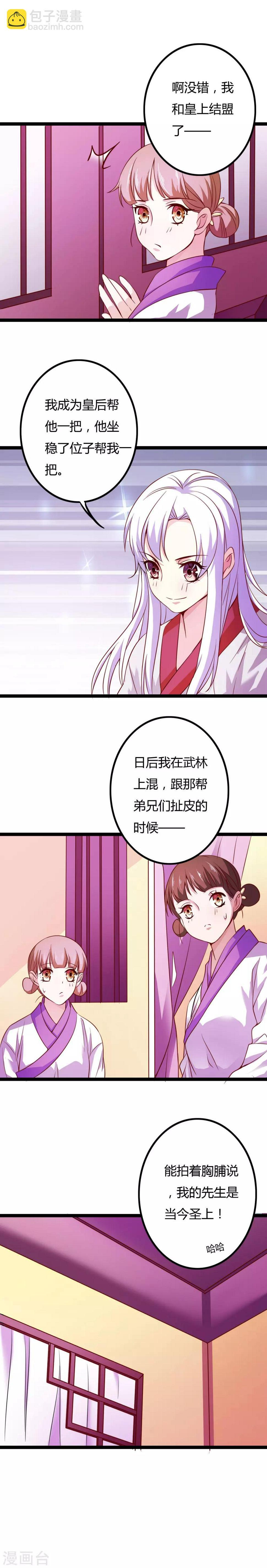 第12话12