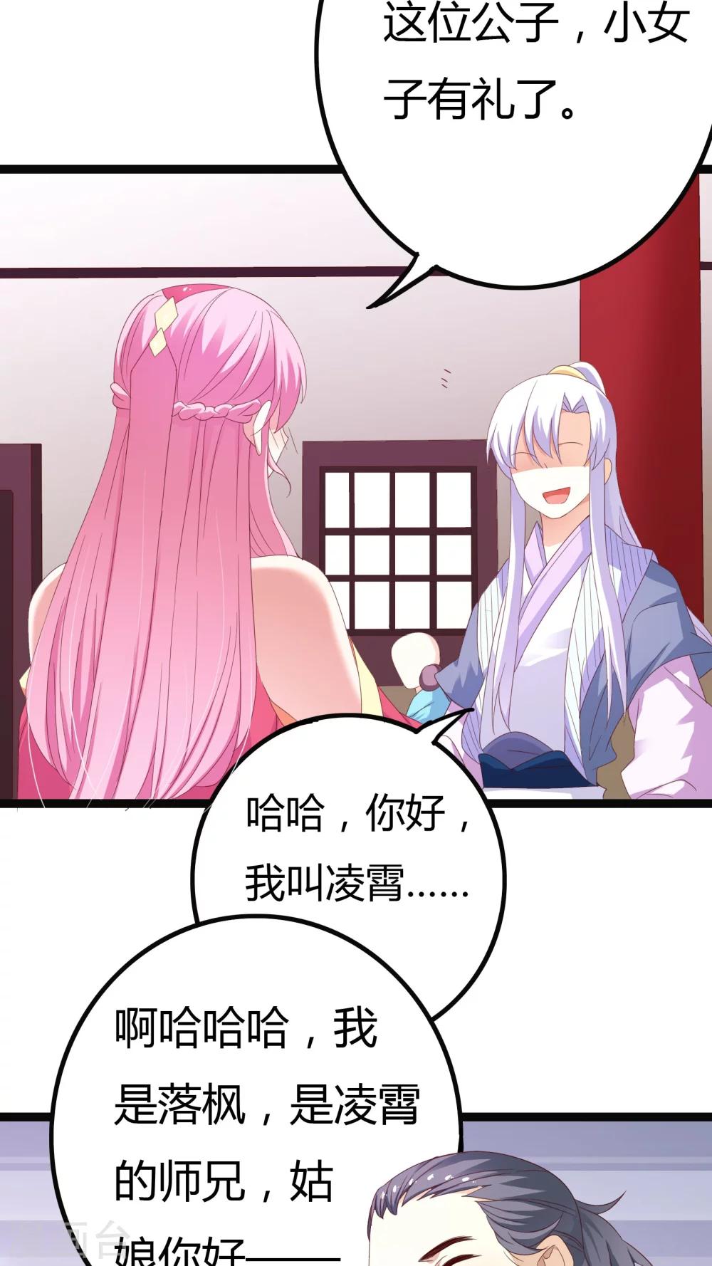 第27话24