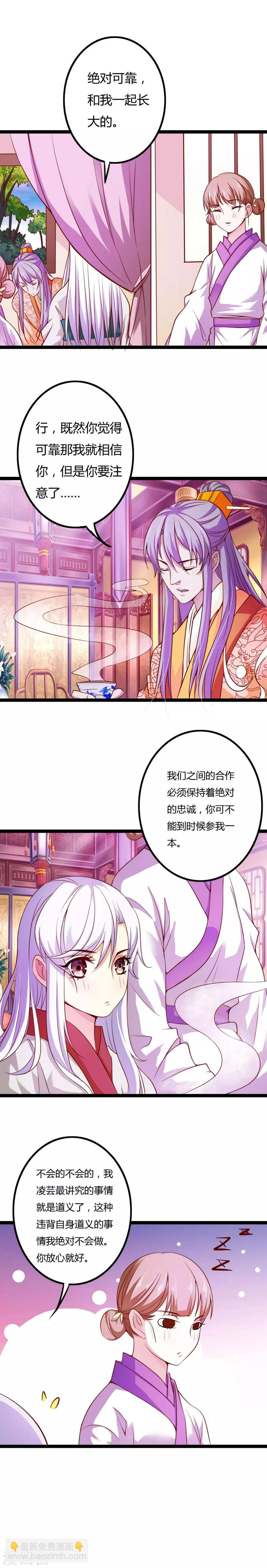 第12话8