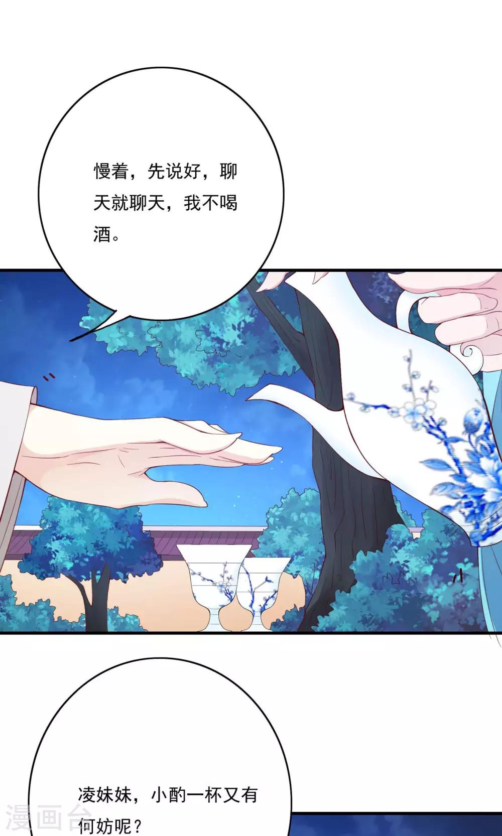 第54话7