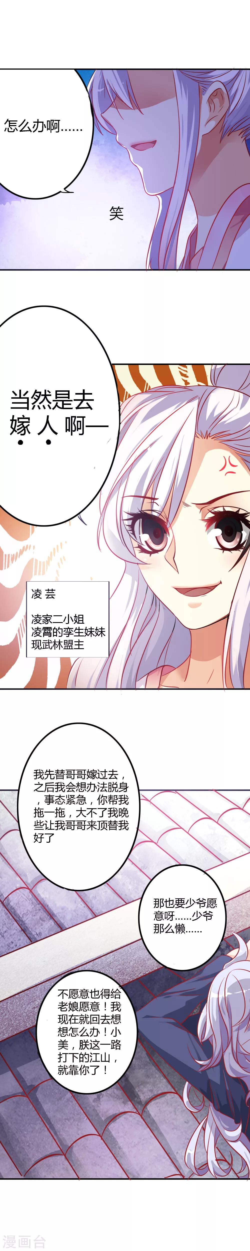 第1话6