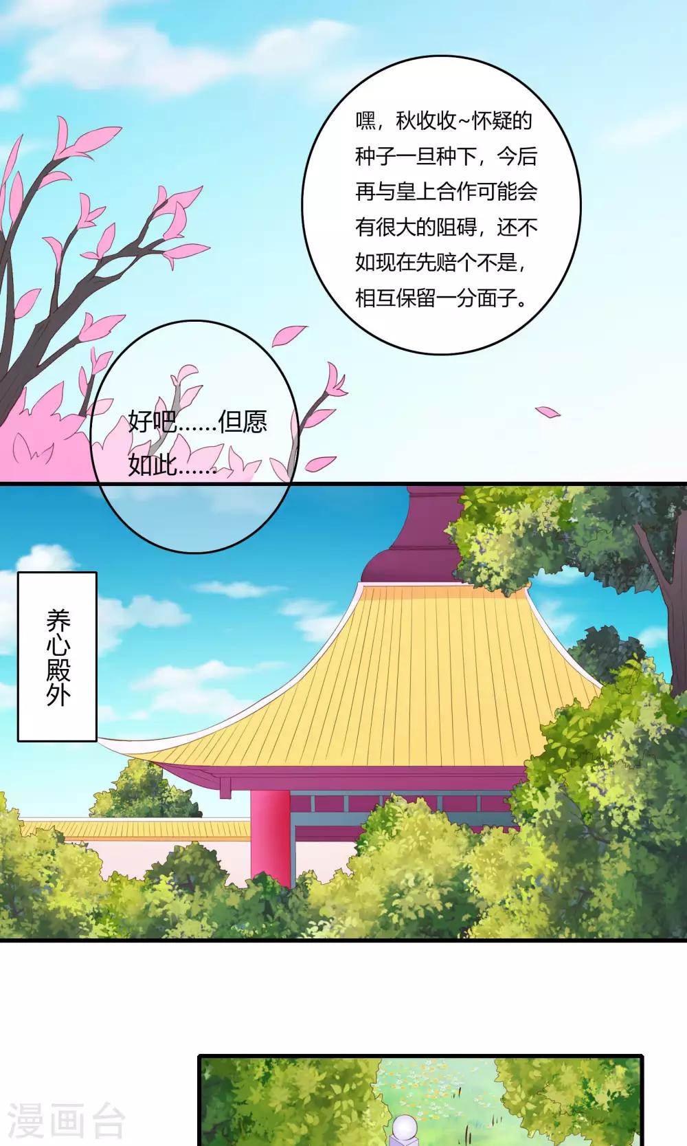 第61话9
