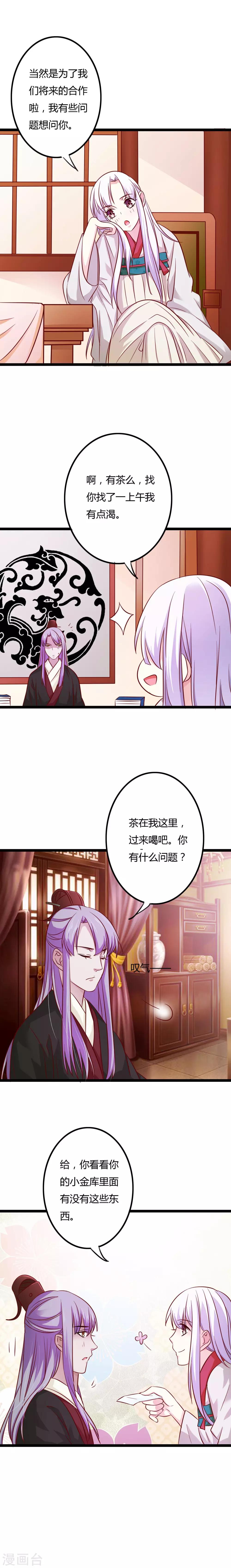 第8话12