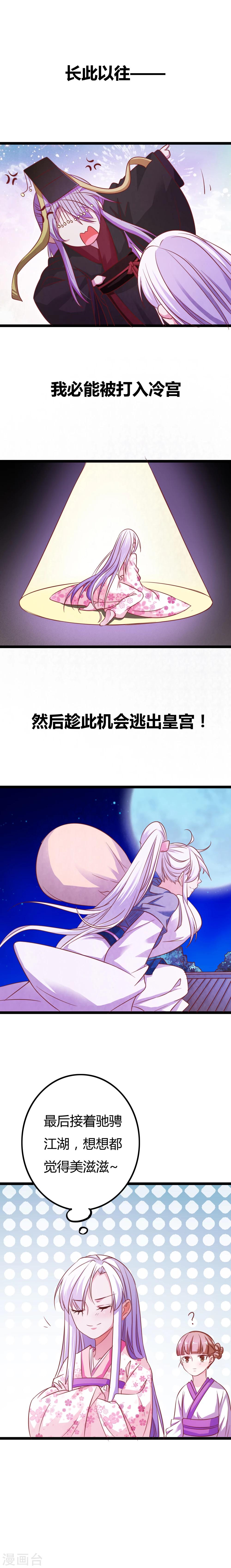 第3话4