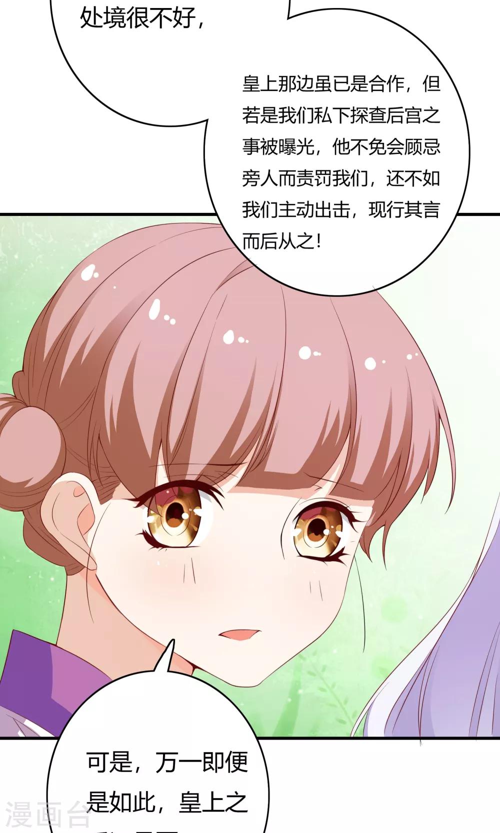 第62话8