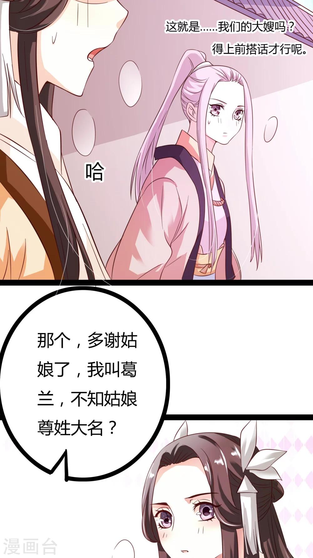 第21话42