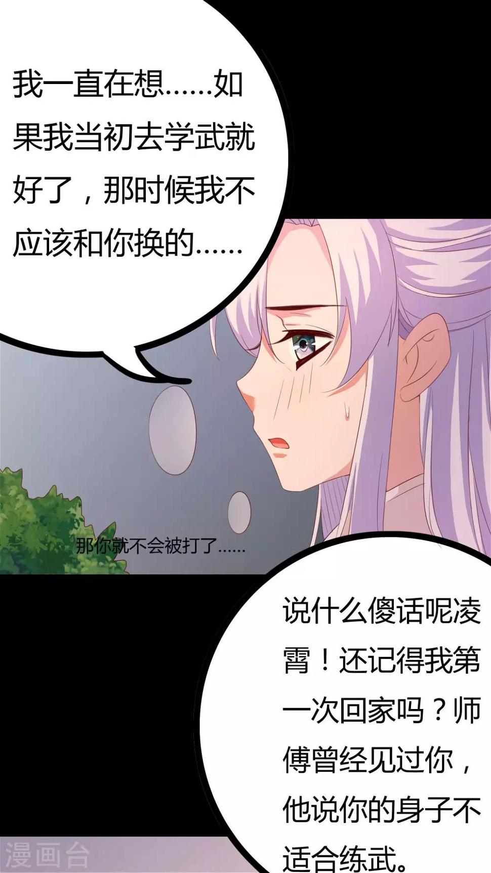 第24话18