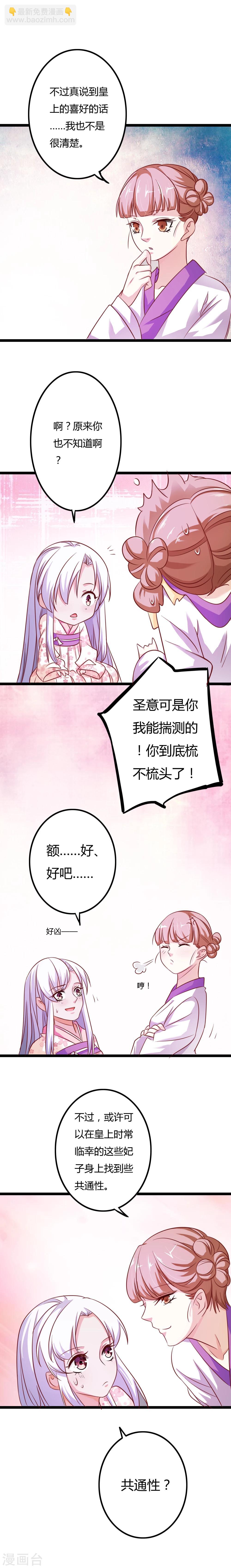 第3话5
