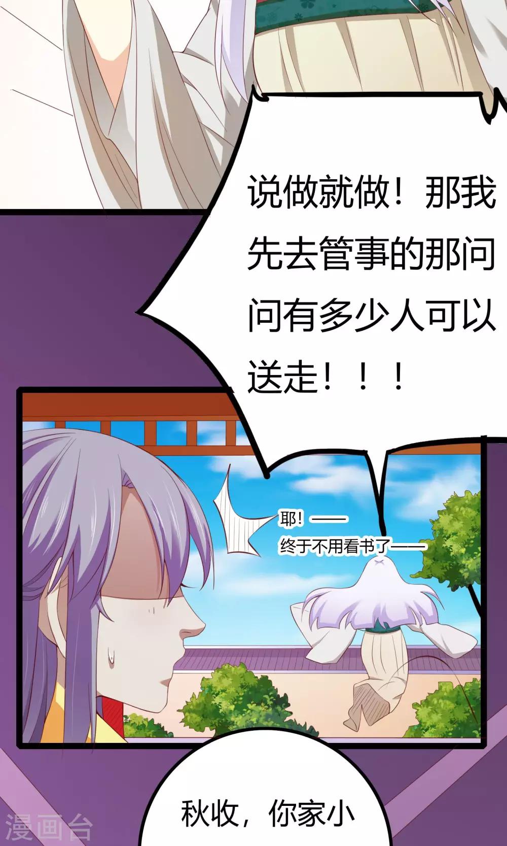 第46话30
