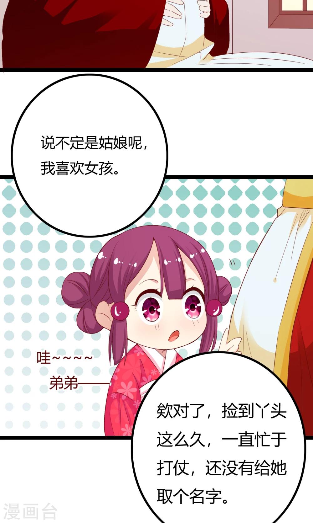 第42话29