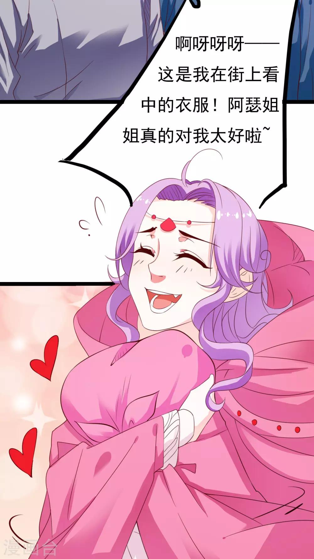 第38话8