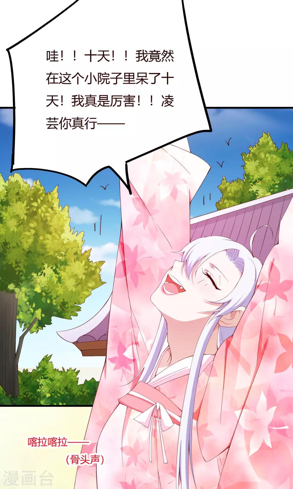 第66话23