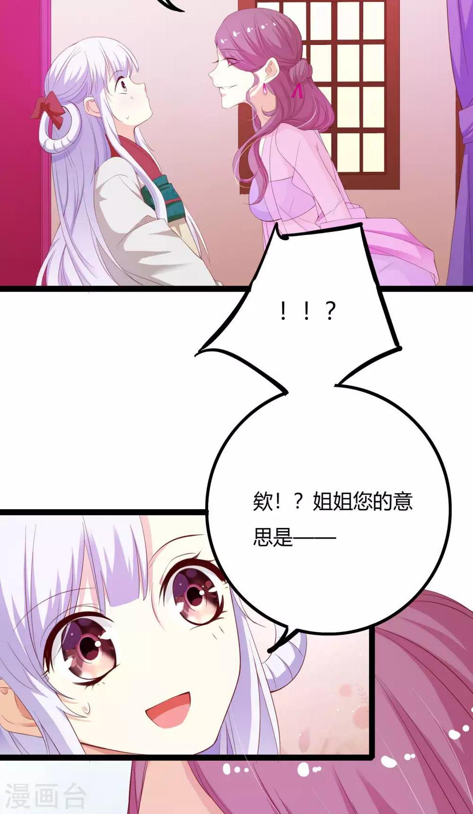 第51话11