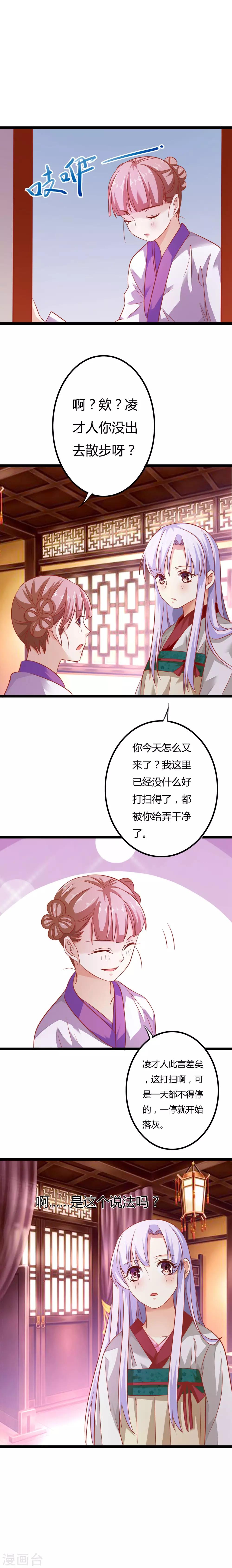 第8话5