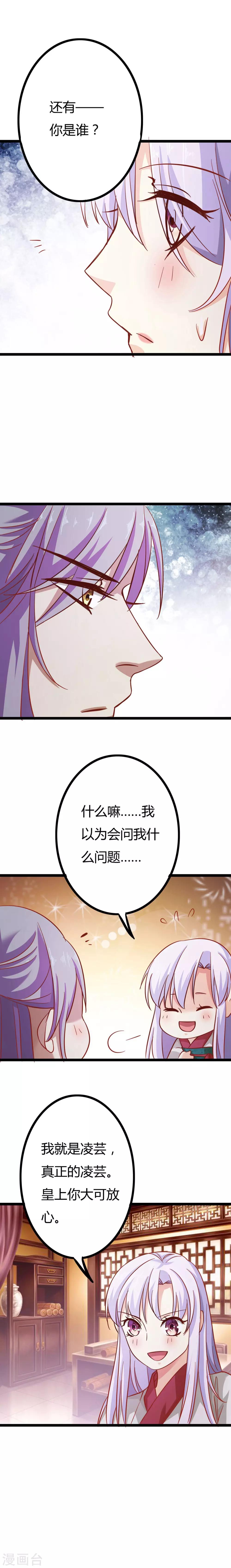 第9话7