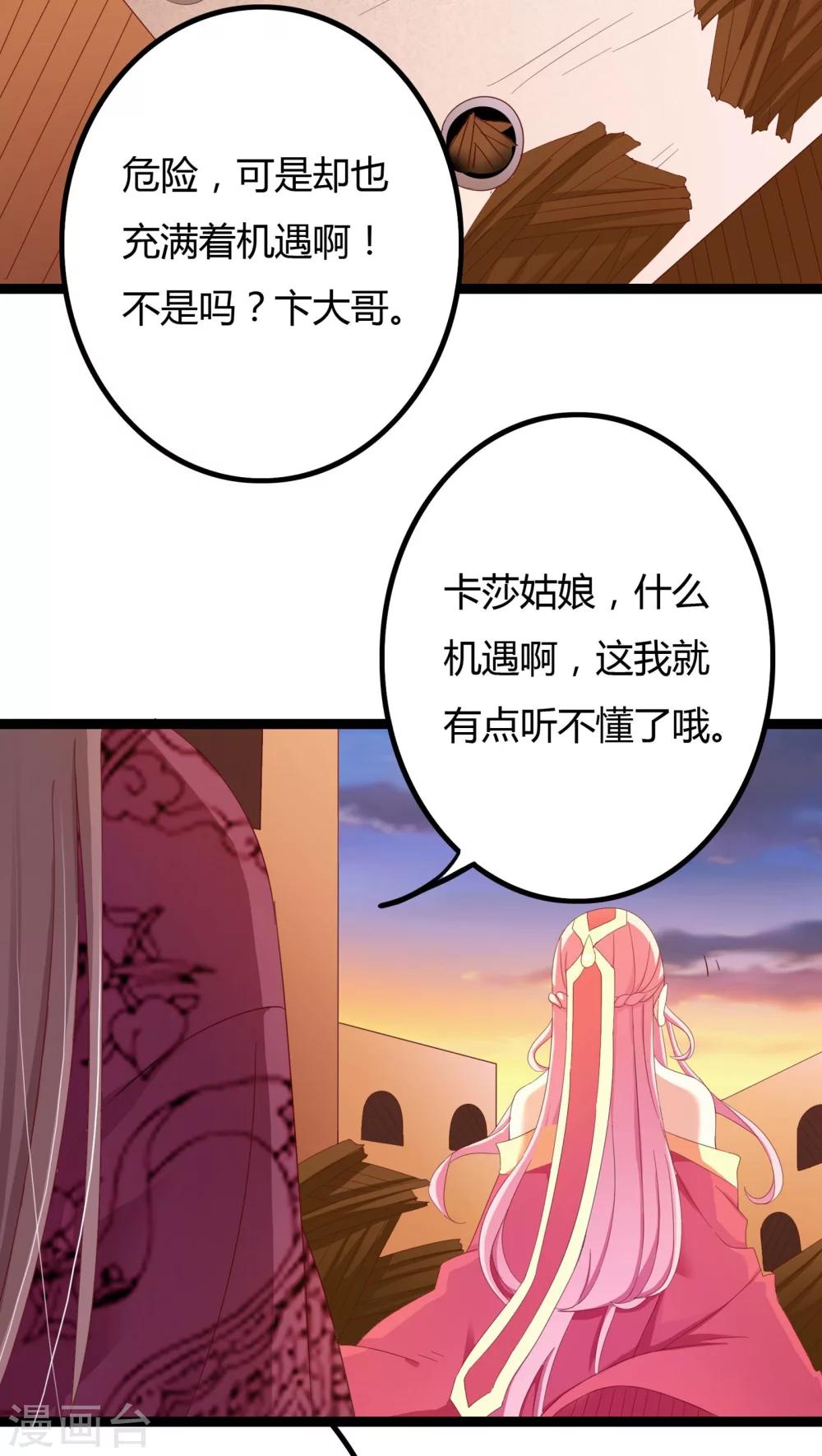 第30话4